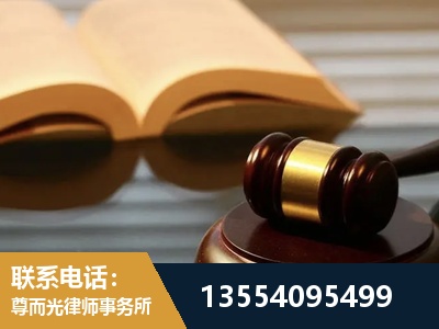 大庆-离婚财产分割律师