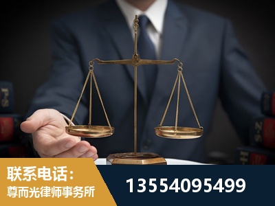 大庆-劳动律师