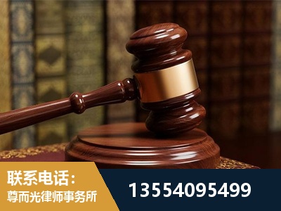 大庆-刑事辩护律师