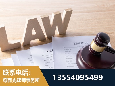 大庆-劳资纠纷法律顾问
